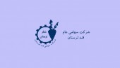 رشد فروش قند لرستان