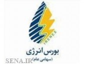  در رینگ بین الملل بورس انرژی رقم خورد؛ رقابت خریداران حلال ۴٠٢ پالایش نفت اصفهان 