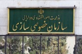 عرضه مجدد سهام پتروشیمی دماوند و ابن سینای همدان در فرابورس... 