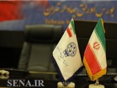  بازدید هیات بلژیکی از بورس اوراق بهادار تهران 