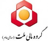 مدیر عامل جدید گروه مالی ملت معرفی شد... 