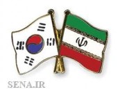  حمایت کره از ایران برای توسعه بازار‌های سرمایه 