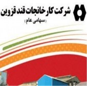 دعوت سهامداران به قزوین