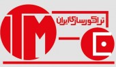 حسابرس از سود «تایرا» کاست