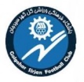 «کگل» باز هم گل کاشت
