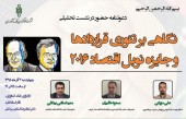 جایزه نوبل اقتصادی ٢٠١۶ از نگاه بازار سرمایه؟؟