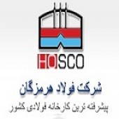 «هرمز»: زیان ٩۵ بیشتر نخواهد شد!