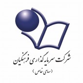 تکانه های مثبت در سرمایه گذاری فرهنگیان / شناسایی سود مناسب از محل مدیریت سبد سهام 
