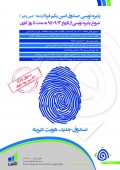 اعلام موجودیت یک صندوق سرمایه گذاری جدید