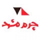 کاهش حاضرین در مجمع «چرمش»