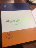 راه اندازی اولین کتابخانه تخصصی مالی و سرمایه گذاری بازار سرمایه