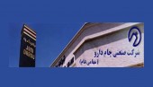 سرمایه «فجام» دو برابر شد