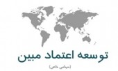 یک منبع آگاه در توسعه اعتماد مبین: فسخ قرارداد واگذاری‌ های اصل ۴۴ خارج از هیأت داوری قانونی نیست...  