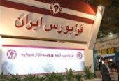 عرضه اولیه ای دیگر در راه است