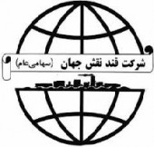 مروری بر عملکرد «قنقش»