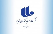 بررسی آخرین وضعیت «وغدیر»
