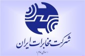 رای هیات داوری در مورد بلوک مخابرات چه بود؟ 