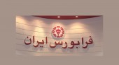 عرضه اولیه ای دیگر در راه است... 