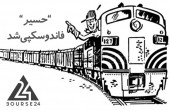 نتایج فاندوسکپی حسیر منتشر شد