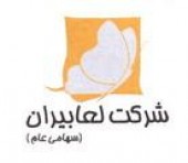  لعابیران بار دیگر در ترکیه اردو می زند