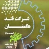 «قهکمت» شیرین تر می شود