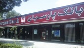 اعلام خبرهای مهم در مجمع بانک پارسیان/ چیزی تا افزایش سرمایه نمانده...