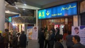  فرصتی مناسب برای نمایش خدمات موسسات مالی، اعتباری و شرکت ها در نمایشگاه بورس مشهد... 