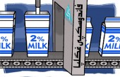 شیر پگاه گلپایگان چقدر می ارزد؟