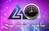ترس از اخبار «سیاسی»
