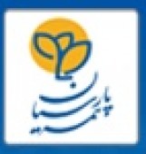 سهامداران «پارسیان» در جریان باشند