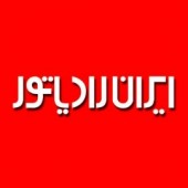 اصلاحیه ای از ایران رادیاتور