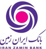 مدیر عامل بانک ایران زمین: توسعه کارتخوان های فروشگاهی جزو برنامه های ماست / کار توسعه خودپردازها را ادامه می دهیم 
