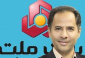 بانک ملت روی بازارگردانی سهم حساس شد / تائید احتمال ادغام برخی زیرمجموعه های گروه مالی ملت و تکذیب تغییر مدیر عامل آن