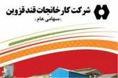 تعدیل مثبت عالی در تک سهم شیرین