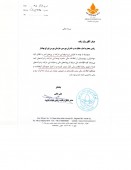 ارائه توضیحات از «ونیرو»