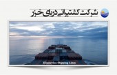 «حخزر» در ساحلی از حمایت !