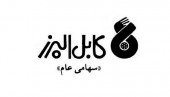 چرا بالبر بی دلیل رشد کرد؟ پاسخ مدیرعامل را بخوانید