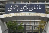 تامین اجتماعی در واگذاری بنگاه ها جدی تر می شود/ساختمان ایران در لیست فروش/ بررسی مزایای خروج از برخی سهم های کم بازده