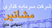 ادامه زیان آوری در این شرکت