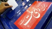 ستاد انتخابات کشور افتتاح شد... 