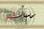رونمایی از سامانه سهام عدالت