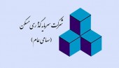 اعتراض سهامداران ثمسکن به افت شدید قیمت سهم