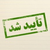گذر این دو شرکت از فیلتر حسابرسان