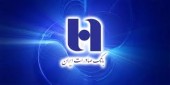 حسابرس بر زیان «بانک صادرات» افزود