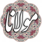 غزلی زیبا از حضرت مولانا در آستانه فرا رسیدن سال نو   