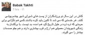 خواهش پسر تختی از ورزشکاران 