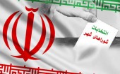  چهره‌های جدید در انتخابات شورای شهر/ حجت‌الاسلام نقویان و نوه آیت‌الله منتظری هم ثبت‌نام کردند 