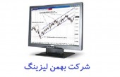 سیکل الیوتی در «ولبهمن»...