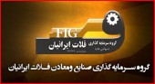 خبرهای مجمع یک شرکت بازار پایه‌ای را اینجا بخوانید...