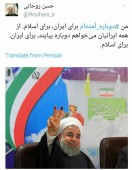 تصویر و توئیت معنادار حسن روحانی پس از ثبت‌ نام در انتخابات ریاست‌ جمهوری